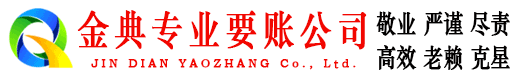 杭州收债公司